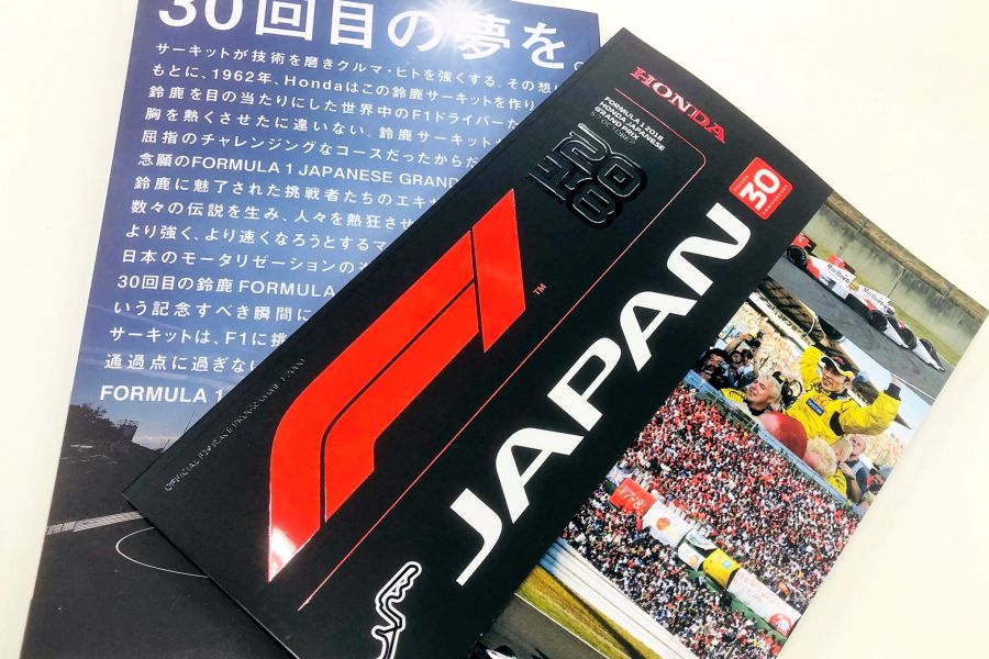 Formula 1 Japanese Grand Prix, 2018